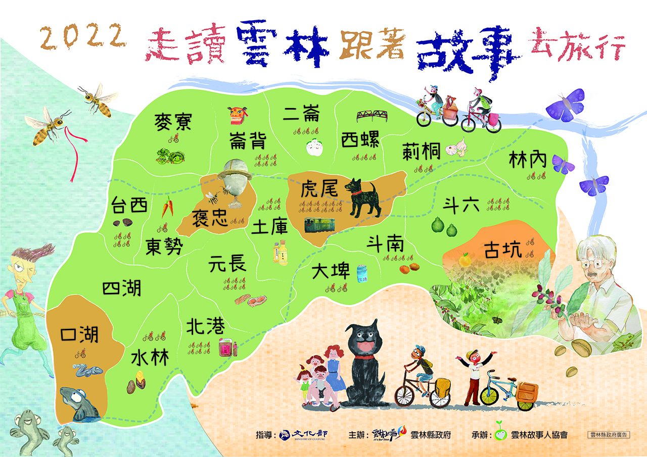 雲林故事館 Ylstoryhouse
